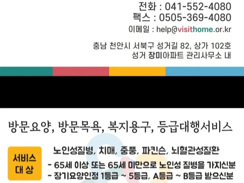 "(A)"어울림방문복지센터 - 방문요양 in 북구, 광주광역시 photo 1