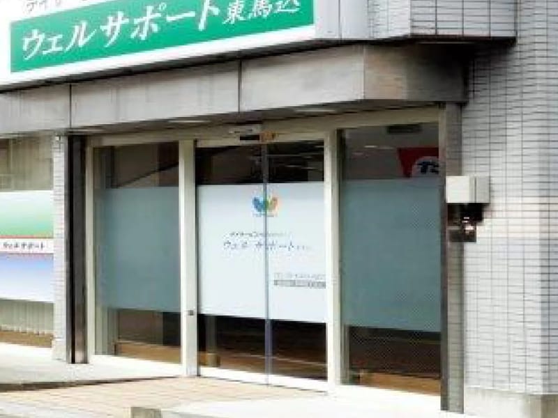 ウエル五反田居宅介護支援事業所 - 有料老人ホーム in 八幡浜市, 愛媛県 photo 1