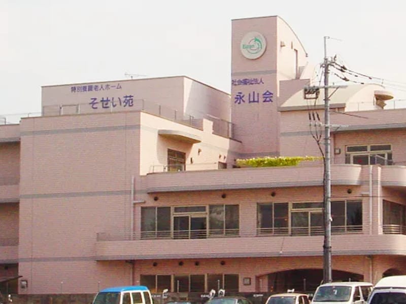 そせい苑老人デイサービスセンター - デイサービス in 京都市, 京都府 photo 3