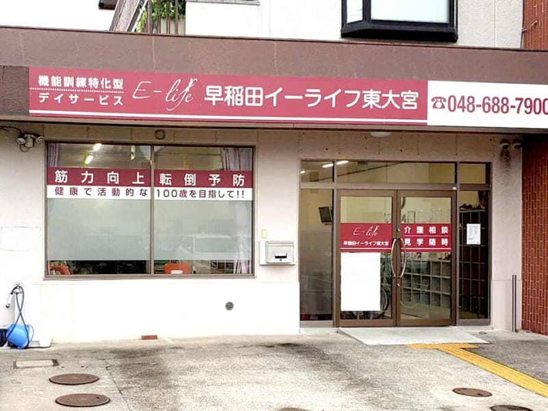エルフケアプラン - 有料老人ホーム in さいたま市南区, 埼玉県 photo 3