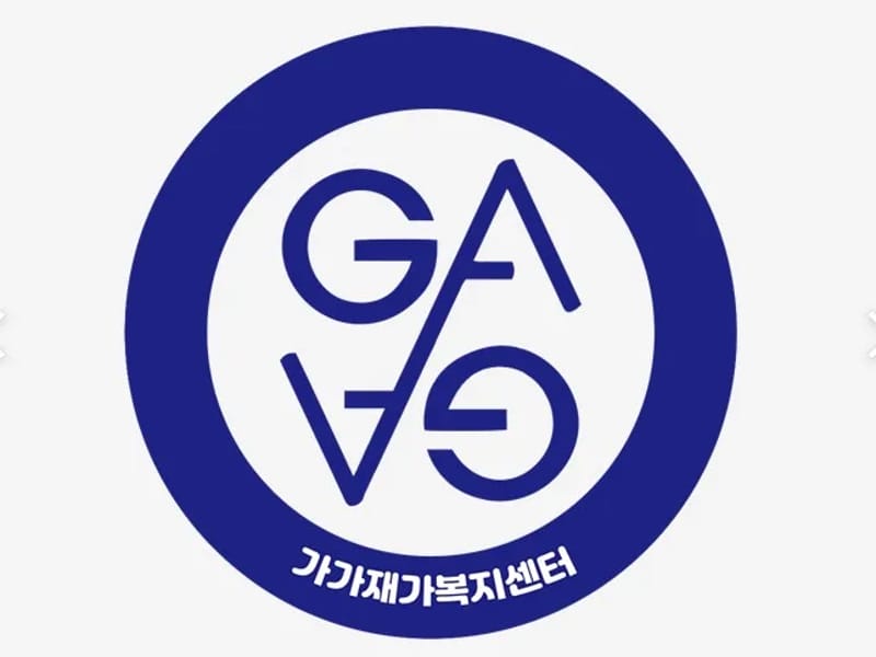 가가재가노인복지센터 - 방문요양 in 사상구, 부산광역시 photo 1
