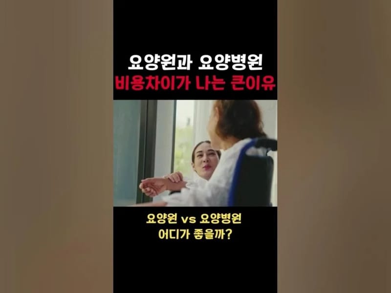 거제엘림요양원 in 거제시, 경상남도 photo 3