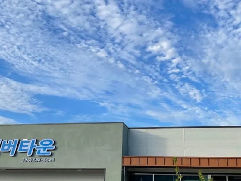 내고향실버타운 주간보호센터 - 주간보호 in 김천시, 경상북도 photo 2