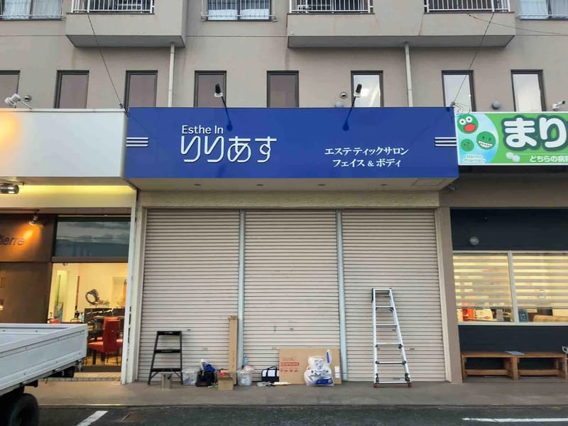 あーる - 有料老人ホーム in 熊本市北区, 熊本県 photo 3