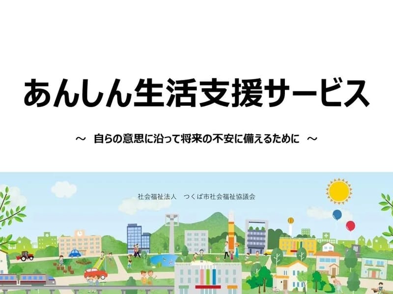 あんしん生活福祉用具貸与事業所 - 有料老人ホーム in 西宮市, 兵庫県 photo 3