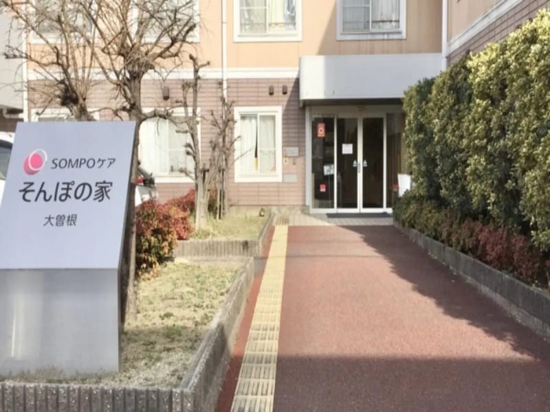 そんぽの家 大曽根 - 有料老人ホーム in 名古屋市北区, 愛知県 photo 1