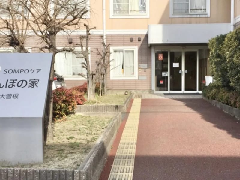 そんぽの家 大曽根 - 有料老人ホーム in 名古屋市北区, 愛知県 photo 3