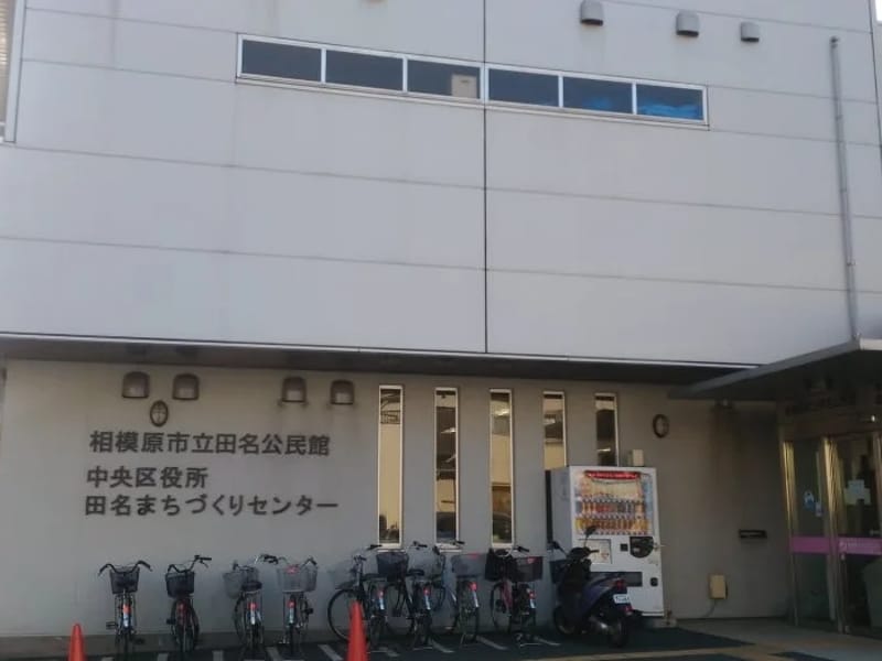 まちづくり公社介護支援センター - 有料老人ホーム in 相模原市中央区, 神奈川県 photo 3