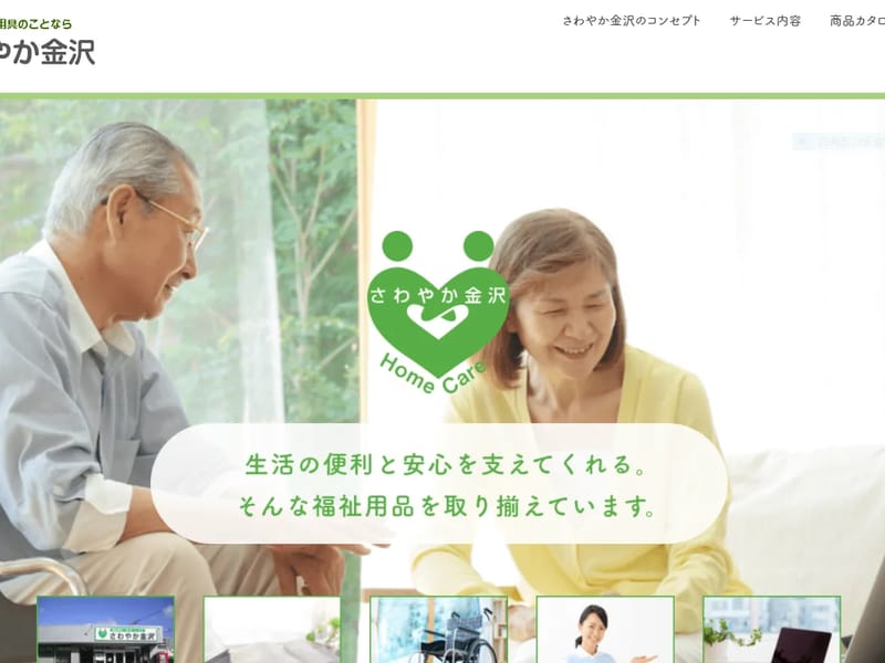 さわやかケア神奈川・福祉用具 - 有料老人ホーム in 川崎市幸区, 神奈川県 photo 2