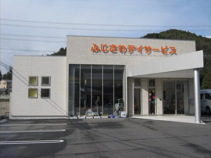 ふじさわ居宅介護支援事業所 - 有料老人ホーム in 一関市, 岩手県 photo 1