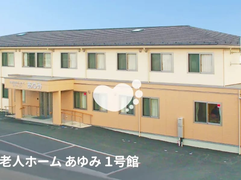 ふじさわ居宅介護支援事業所 - 有料老人ホーム in 一関市, 岩手県 photo 3