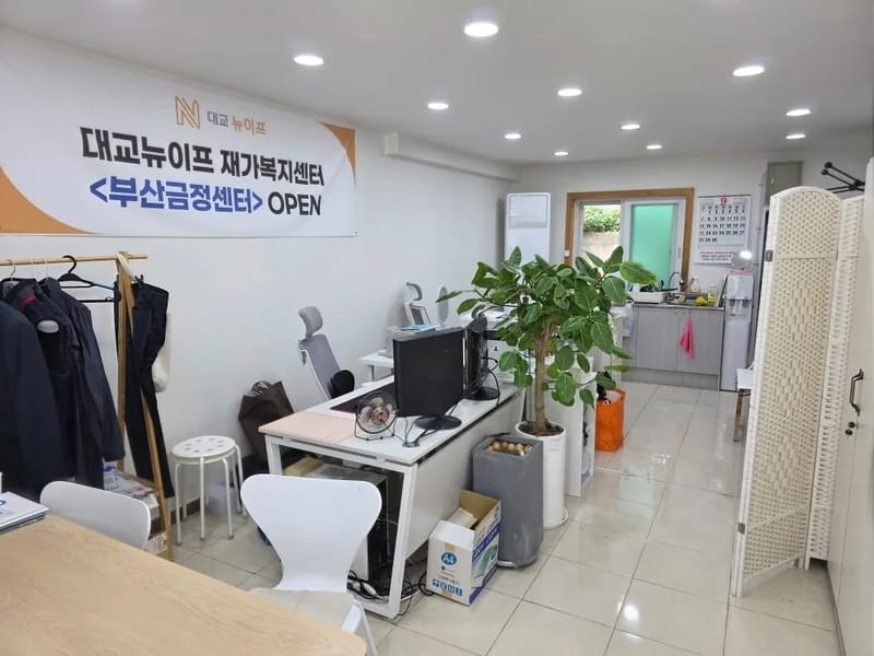 사회복지동행재가센터 - 방문요양 in 금정구, 부산광역시 photo 1