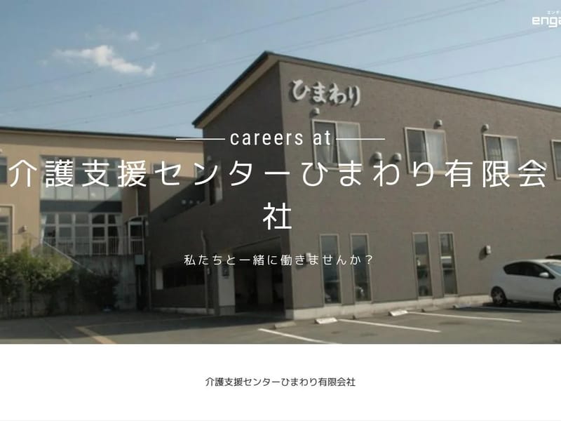 ときわ町介護支援センターひまわり - 有料老人ホーム in 深谷市, 埼玉県 photo 2