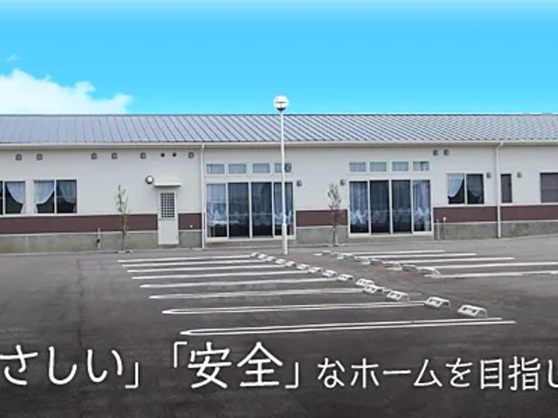 オリーブケアプランセンター - 有料老人ホーム in 長浜市, 滋賀県 photo 2
