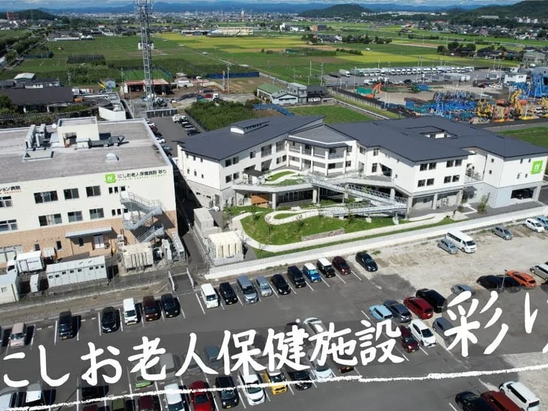 にしお老人保健施設　彩り - 入院リハビリ in 西尾市, 愛知県 photo 3