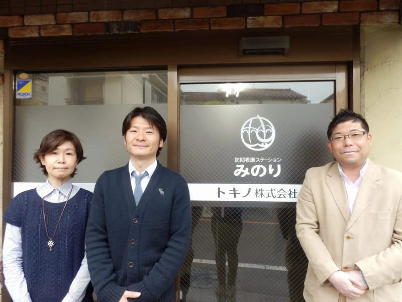 みのり居宅介護支援事業所 - 有料老人ホーム in さいたま市南区, 埼玉県 photo 1