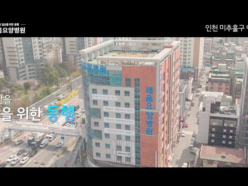 (A)비지팅엔젤스인천미추홀방문요양지점 - 방문요양 in 미추홀구, 인천광역시 photo 1