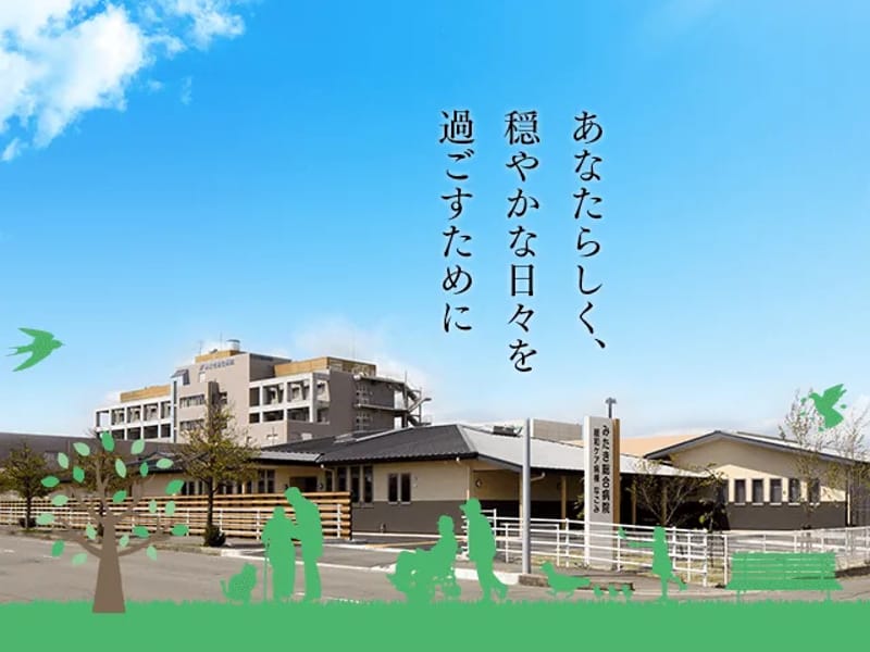 みたき総合病院 - 入院リハビリ in 四日市, 三重県 photo 1