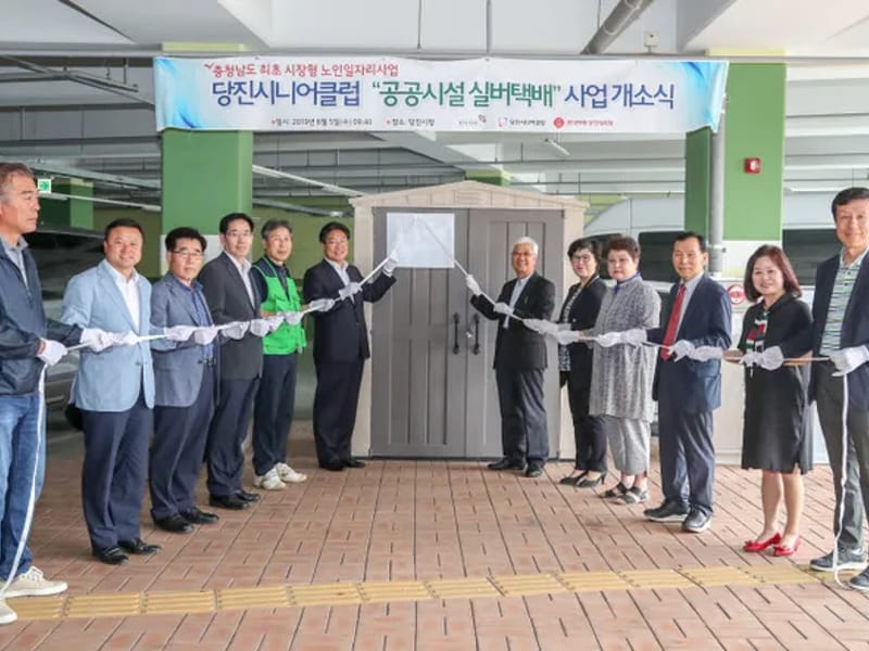 (사회복지법인당진)당진시니어재가센터 - 요양원 in 당진시, 충청남도 photo 2