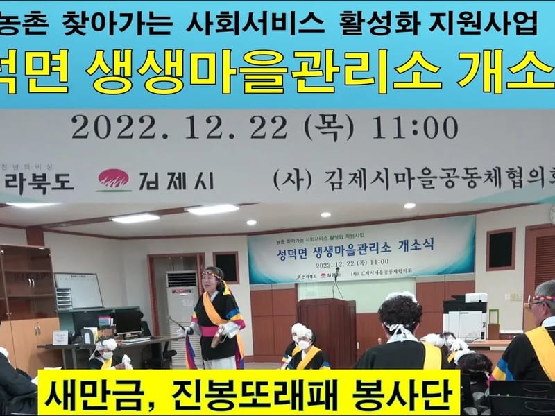 생생의료기 - 요양원 in 김제시, 전북특별자치도 photo 3