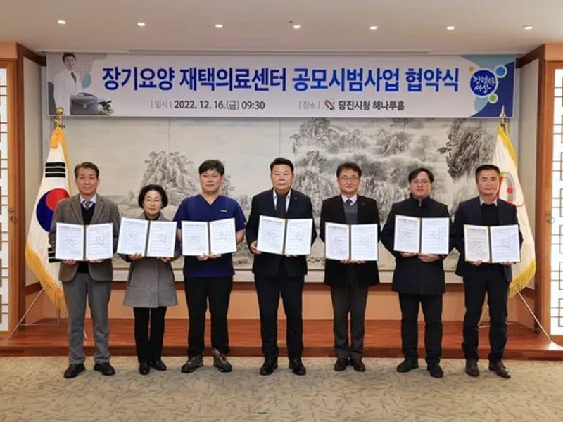 당진재가장기요양센터 - 요양원 in 당진시, 충청남도 photo 1