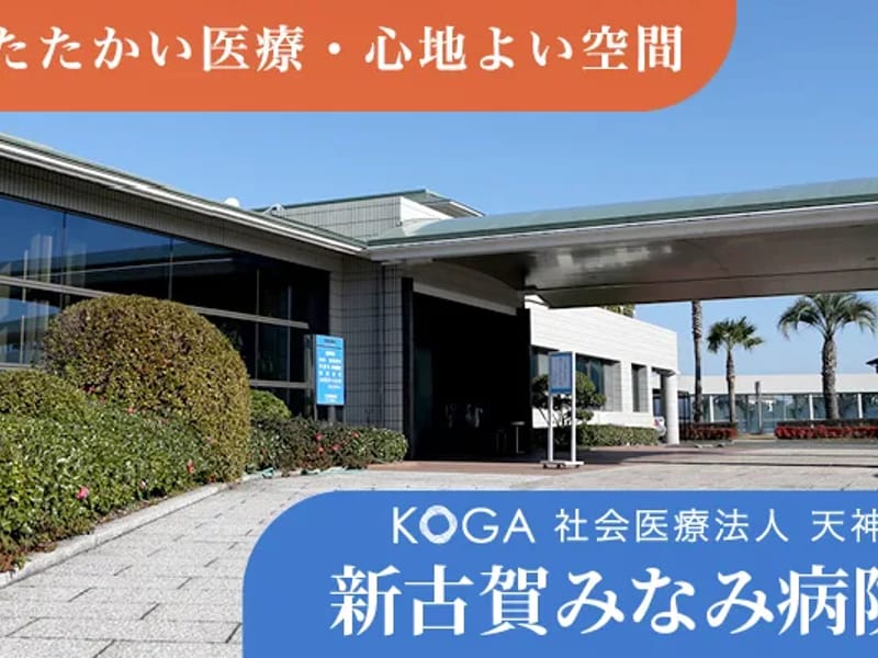 こがケアアベニュー久留米南 - 有料老人ホーム in 久留米市, 福岡県 photo 1