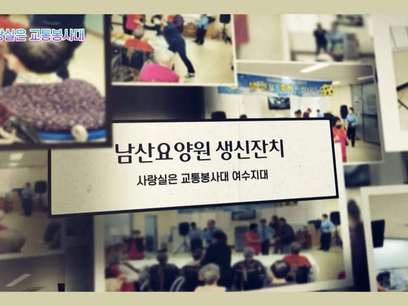남산요양원 in 중구, 대구광역시 photo 2