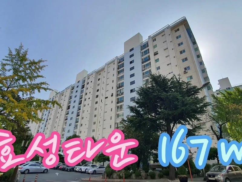 대명효성실버홈 in 남구, 대구광역시 photo 2