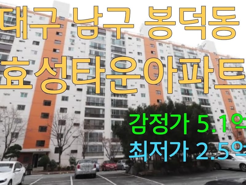 대명효성실버홈 in 남구, 대구광역시 photo 1