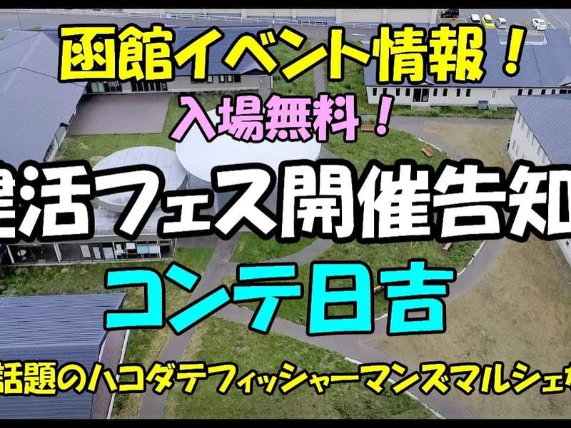 グッドケア・日吉 - 有料老人ホーム in 函館市, 北海道 photo 1