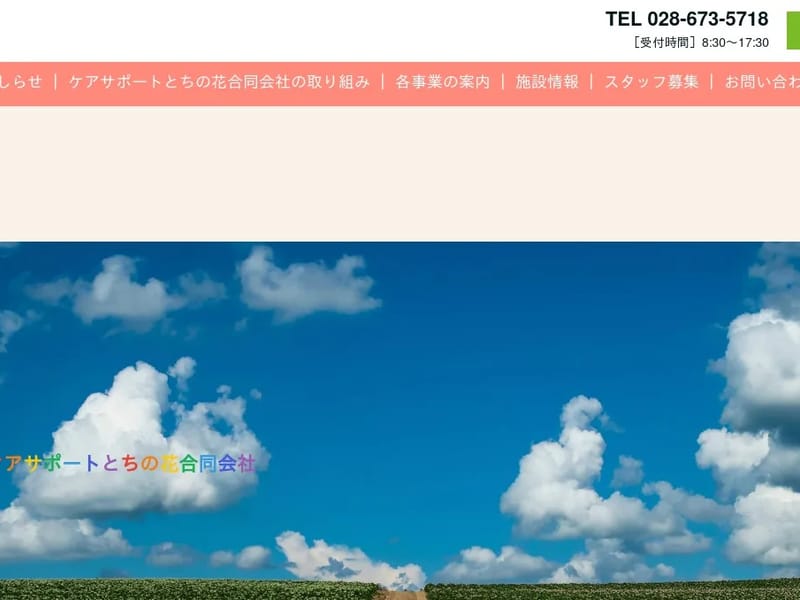りんのはなケアサポート - 有料老人ホーム in 名古屋市天白区, 愛知県 photo 3