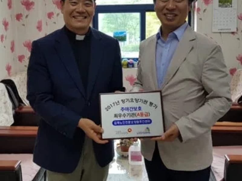 김제노인전문요양원주간센터 - 주간보호 in 김제시, 전북특별자치도 photo 1
