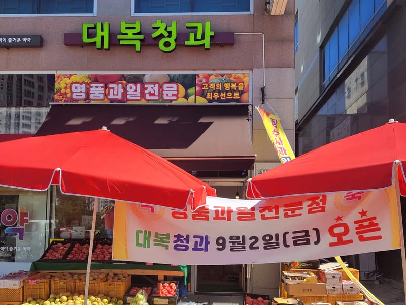 대복복지용구 in 강서구, 부산광역시 photo 1
