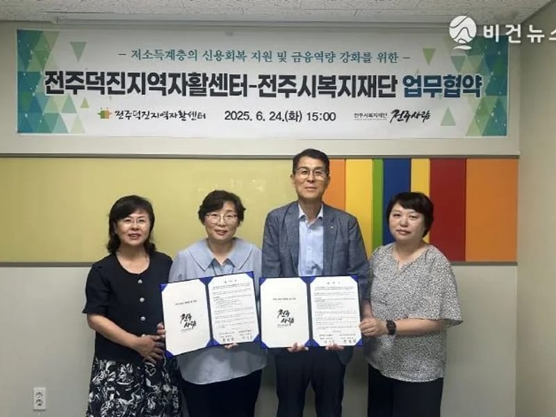가정복지센터 - 방문요양 in 전주시, 전북특별자치도 photo 2