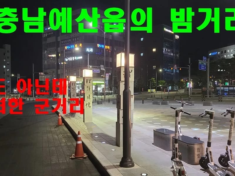 새벽별복지센터 - 방문요양 in 예산군, 충청남도 photo 2