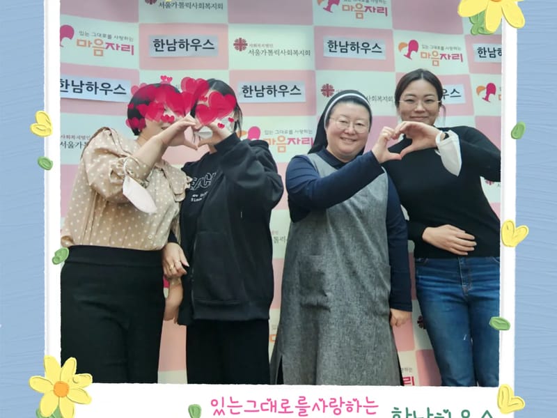 마음자리 방문간호센터 - 방문요양 in 가평군, 경기도 photo 2