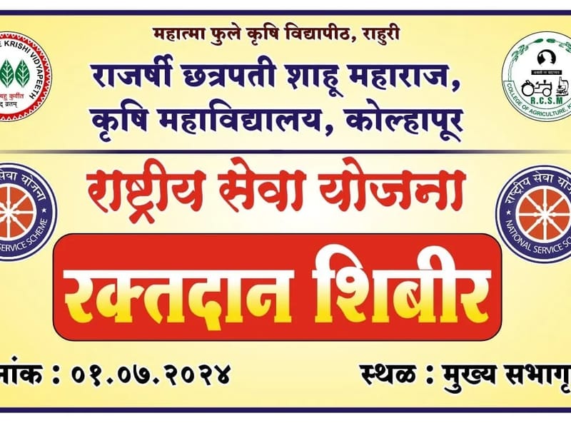 Rajarshi Shahu blood Centre - वृद्धाश्रम in Kolhapur, Maharashtra photo 2