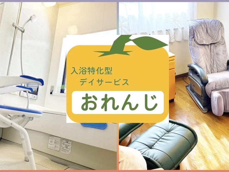 オレンジ福祉用具センター - 有料老人ホーム in 横手市, 秋田県 photo 3