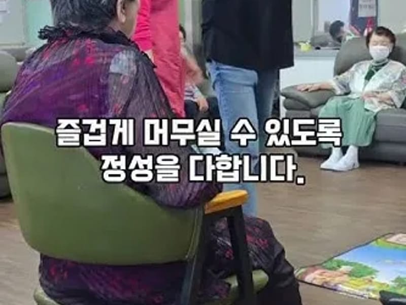 대곡기쁨주간보호 - 방문요양 in 달성군, 대구광역시 photo 2