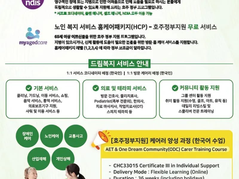드림케어복지센터 - 요양원 in 나주시, 전라남도 photo 2
