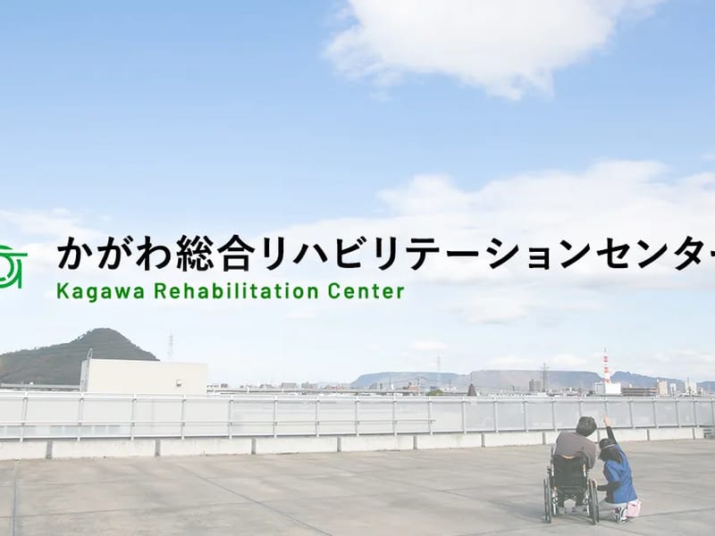 かがわケアサービス - 有料老人ホーム in 茅ヶ崎市, 神奈川県 photo 2