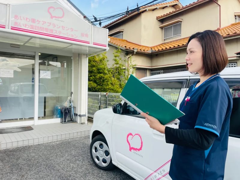 あいわ園ケアプランセンター阪南 - 有料老人ホーム in 阪南市, 大阪府 photo 1