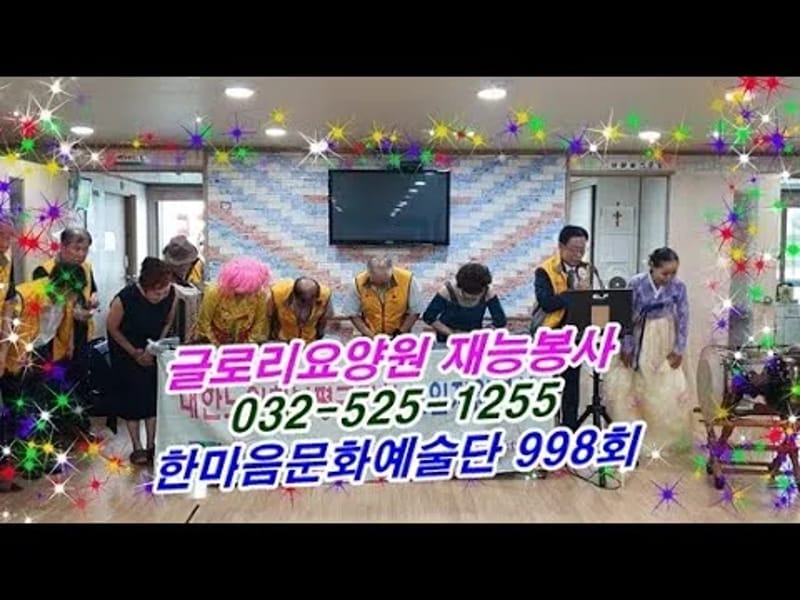 글로리 요양원 in 부평구, 인천광역시 photo 2