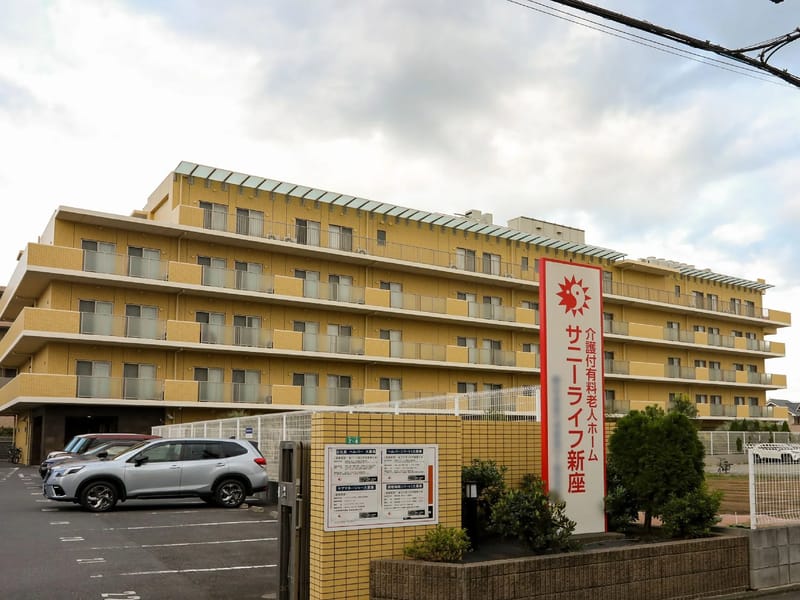 やすらぎ舎デイサービスセンター - デイサービス in 練馬区, 東京都 photo 2