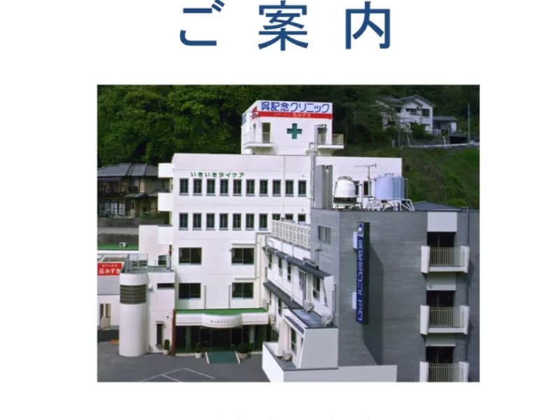 クリニックひろと　通所リハビリテーション　うらら - 入院リハビリ in 高知市, 高知県 photo 2