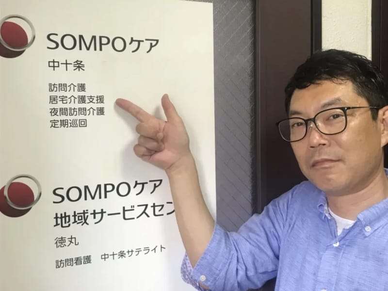 SOMPOケア　中十条　夜間訪問介護 - 訪問介護 in 北区, 東京都 photo 2