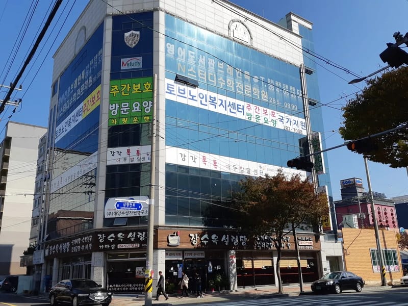고운손재가복지센터 - 요양원 in 목포시, 전라남도 photo 1