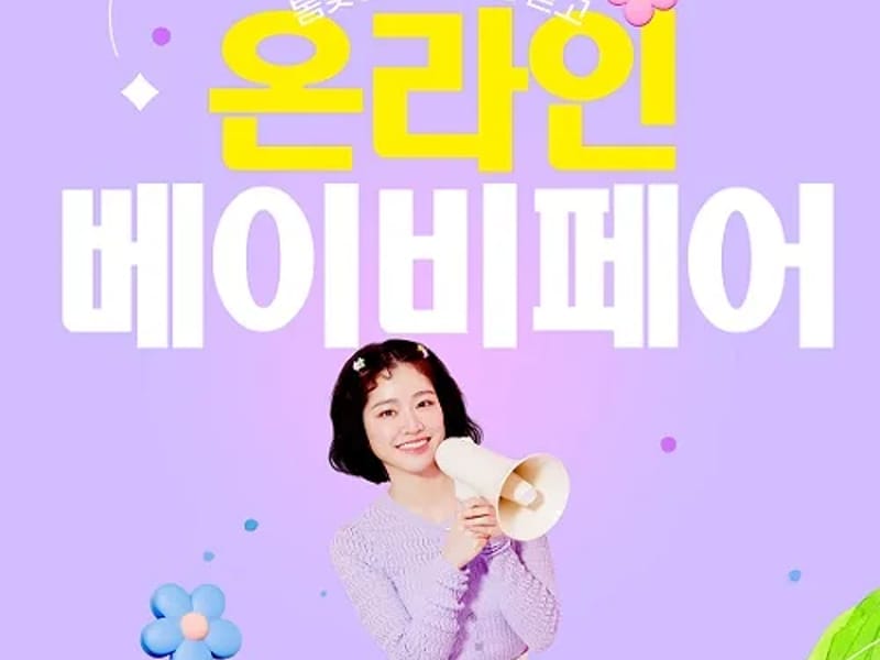 365 실버케어 - 방문요양 in 과천시, 경기도 photo 2