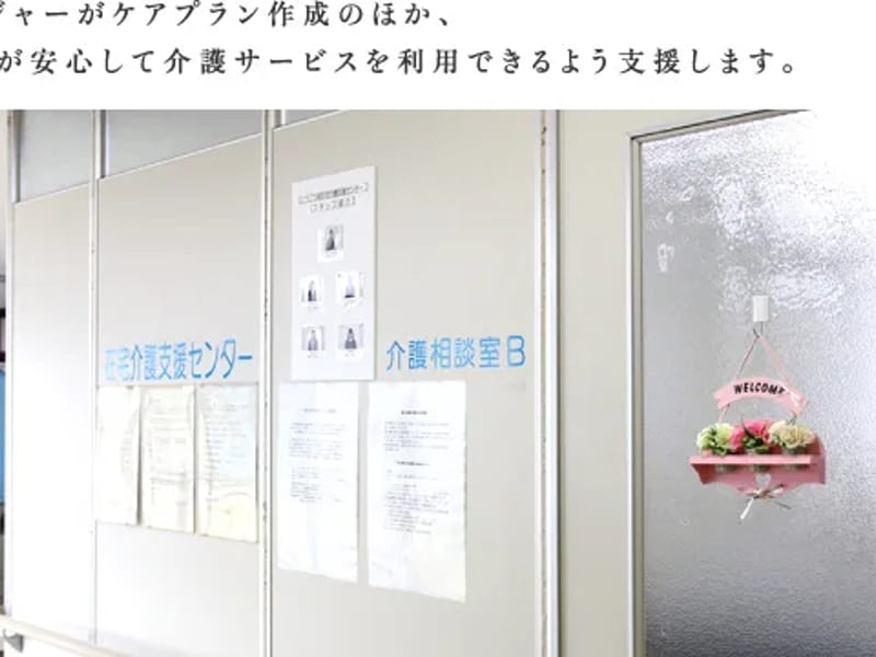 とうごう苑在宅介護支援センター - 有料老人ホーム in 薩摩川内市, 鹿児島県 photo 3