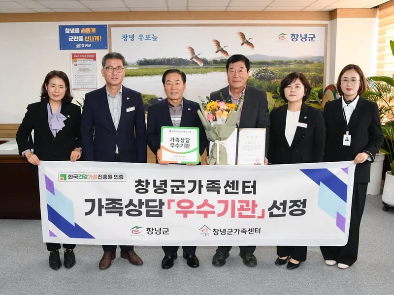 가족건강복지센터 - 요양원 in 창녕군, 경상남도 photo 2